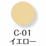 C-01_イエロー